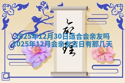 农历2025年六月初二黄历动土适宜吗,动土吉日查询