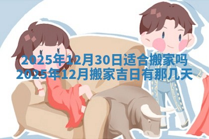 2026年01月10日今日打麻将财神方位,黄历财神方位查询