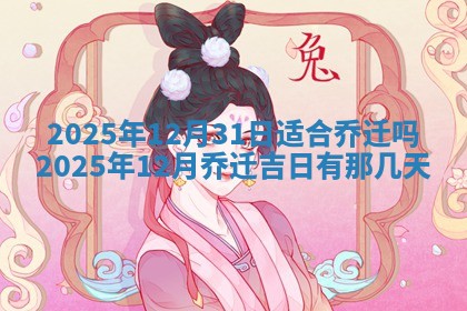 2026年01月08日打牌打麻将财神方向