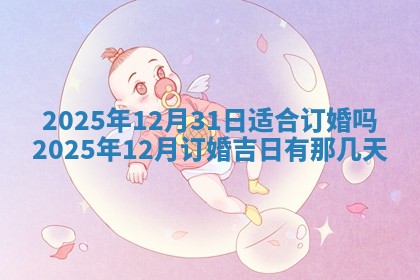2026年01月08日打牌打麻将财神方向