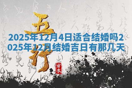 2026年3月份移徙良辰,搬家的好日子
