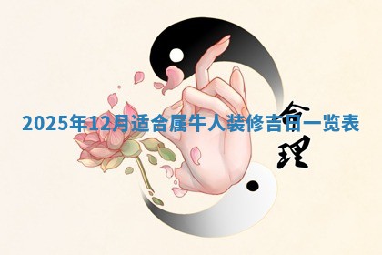 八字五行与田姓：2026年03月02日出生女宝宝的理想名字分析