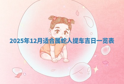 2025年6月20日推荐商业启动吗,这天开业合适吗