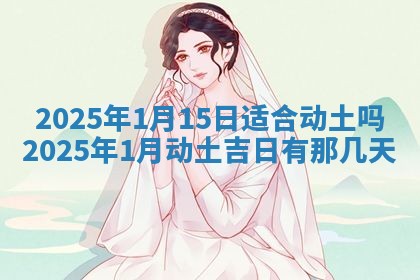 2026年公历3月开业的最佳日期