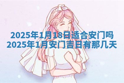 2026年3月室内装修良辰丨哪些日子适合装修