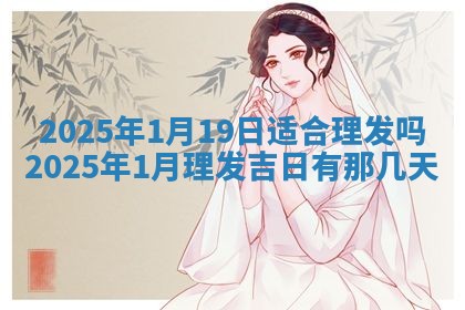 2026年3月份移徙良辰,搬家的好日子
