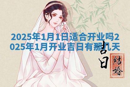 2026年3月份适合装修的黄道吉日