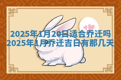 2026年3月份适合装修的黄道吉日