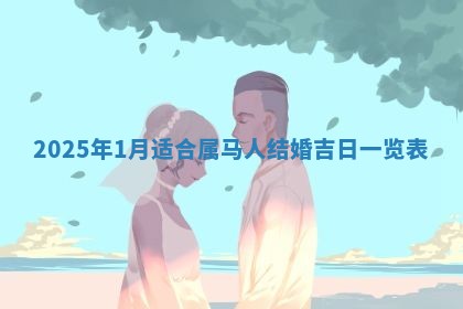 2026年3月份移徙良辰,搬家的好日子