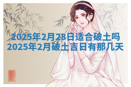 2026年3月份移徙良辰,搬家的好日子
