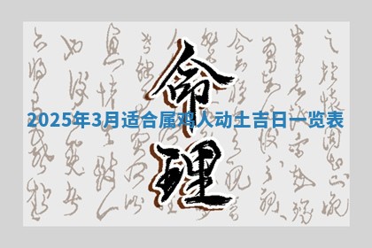 今天黄历2025年6月16日门户安装推荐指南,安门吉日查询