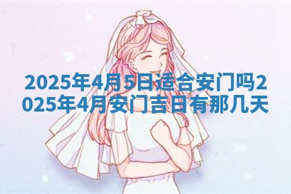 2026年3月份适合装修的黄道吉日