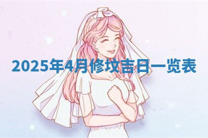 2026年01月10日今日打麻将财神方位,黄历财神方位查询