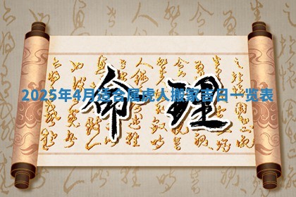 2026年3月份移徙良辰,搬家的好日子