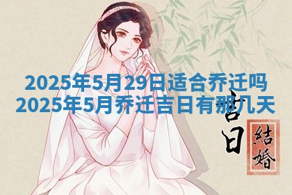 2026年3月份适合装修的黄道吉日