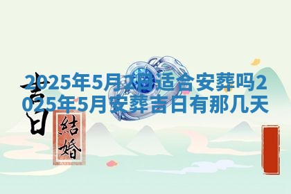 2026年3月份适合装修的黄道吉日