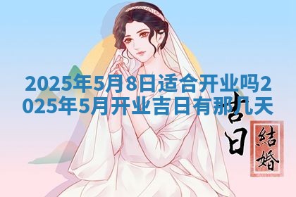 2026年3月份移徙良辰,搬家的好日子