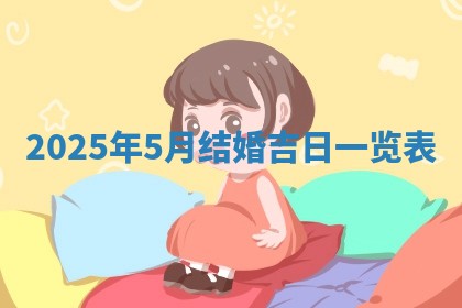 八字五行与田姓：2026年03月02日出生女宝宝的理想名字分析