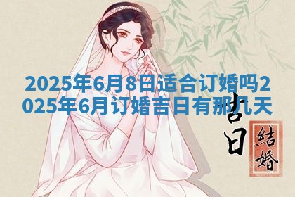 2026年3月份适合装修的黄道吉日