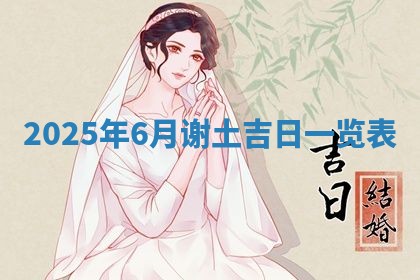 2026年01月10日今日打麻将财神方位,黄历财神方位查询