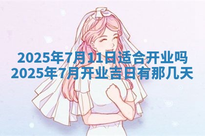 2026年3月份移徙良辰,搬家的好日子