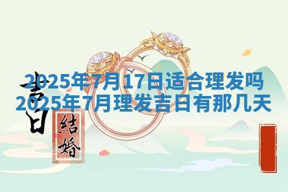 2026年公历3月开业的最佳日期