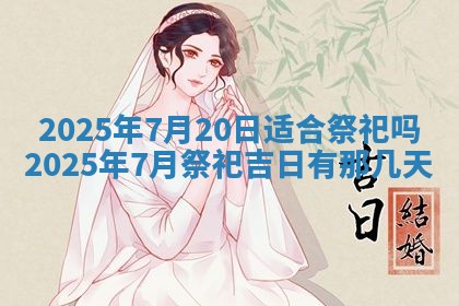 2026年3月份适合装修的黄道吉日