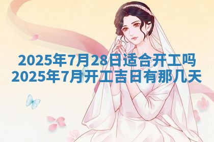 2026年公历3月开业的最佳日期
