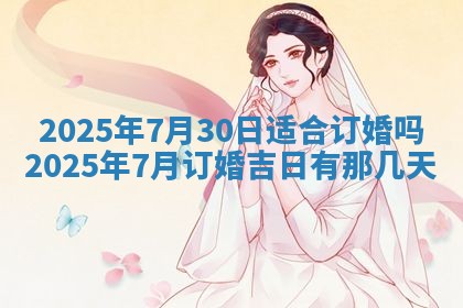 2026年3月份移徙良辰,搬家的好日子