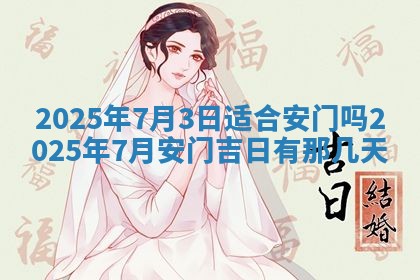 2026年3月份适合装修的黄道吉日