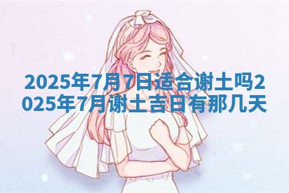 2026年公历3月开业的最佳日期