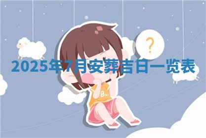 2026年3月室内装修良辰丨哪些日子适合装修