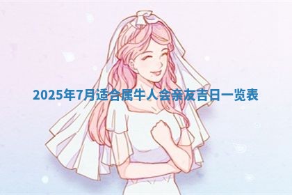 2026年3月份适合装修的黄道吉日