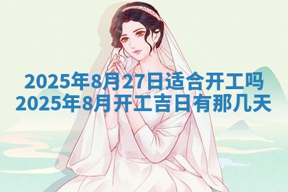 2026年3月份移徙良辰,搬家的好日子