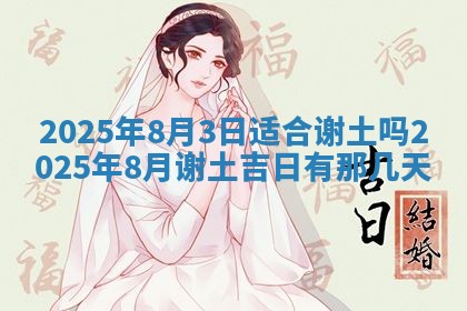 2026年公历3月开业的最佳日期