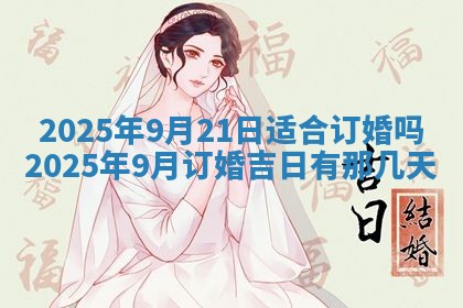 2026年3月份适合装修的黄道吉日