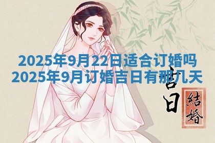 2026年3月份移徙良辰,搬家的好日子