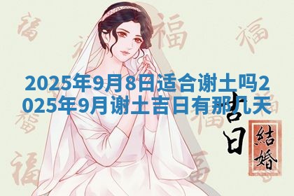 2026年公历3月开业的最佳日期