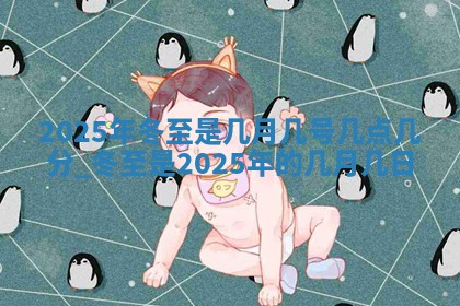 今日2025年7月12日嫁娶老黄历适宜吗,农历2025年六月十八嫁娶日子