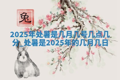 2026年01月08日打牌打麻将财神方向