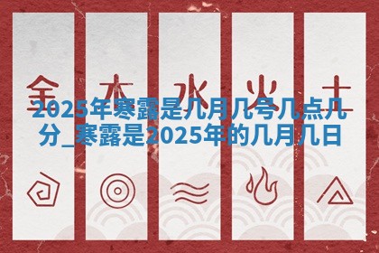 2026年01月08日打牌打麻将财神方向