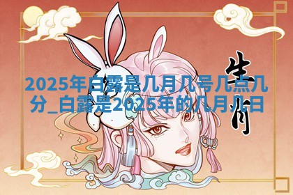2026年01月08日打牌打麻将财神方向