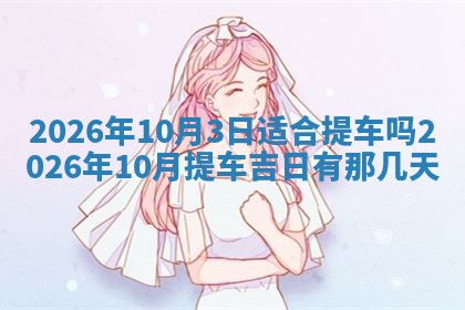 2026年01月08日打牌打麻将财神方向