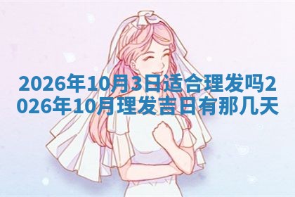 2026年01月08日打牌打麻将财神方向