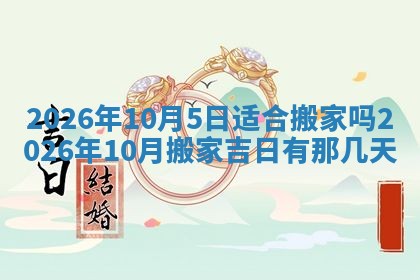 农历2025年六月初二黄历动土适宜吗,动土吉日查询