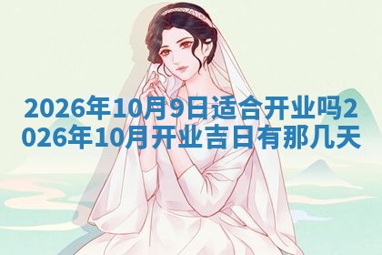 2026年01月08日打牌打麻将财神方向