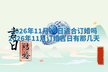 农历2025年六月初二黄历动土适宜吗,动土吉日查询