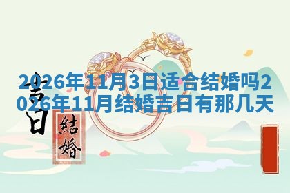 农历2025年六月初二黄历动土适宜吗,动土吉日查询