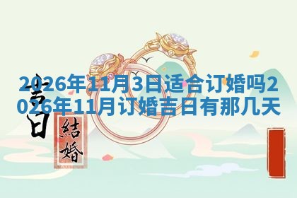 农历2025年六月初二黄历动土适宜吗,动土吉日查询