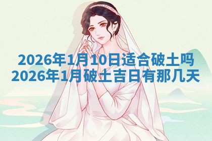 今日2025年7月12日嫁娶老黄历适宜吗,农历2025年六月十八嫁娶日子